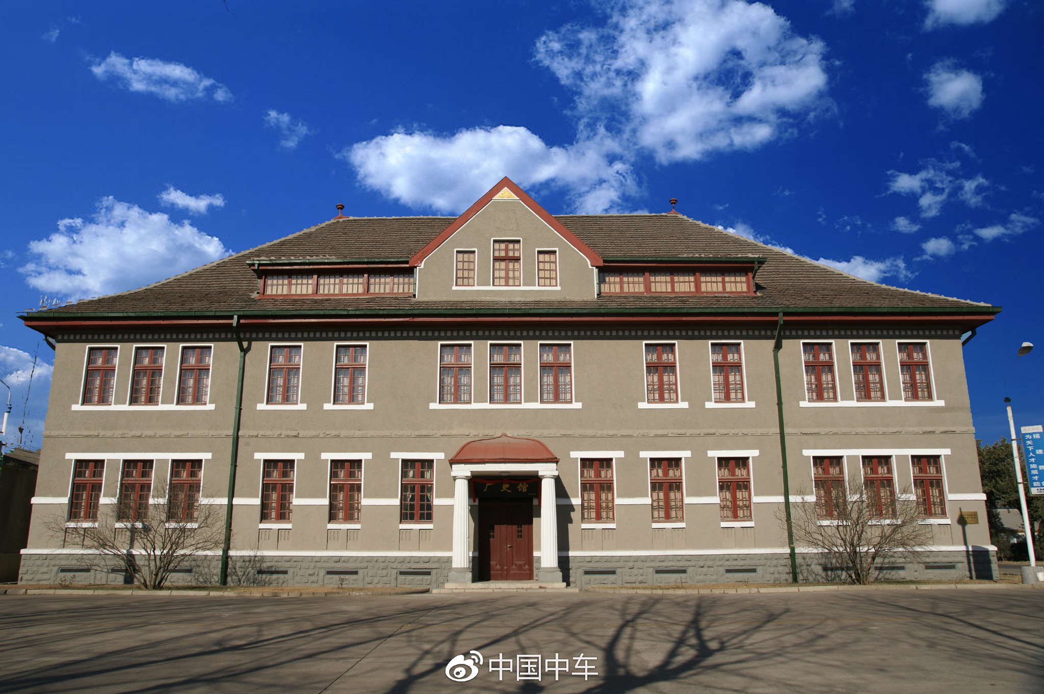这是中车山东公司首任厂长、德国人道格迷里的办公大楼，始建于1910年。